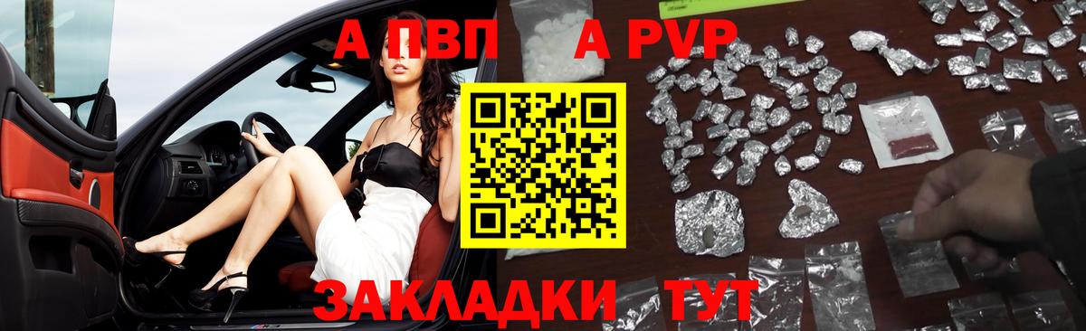 A-PVP кристаллы Елабуга