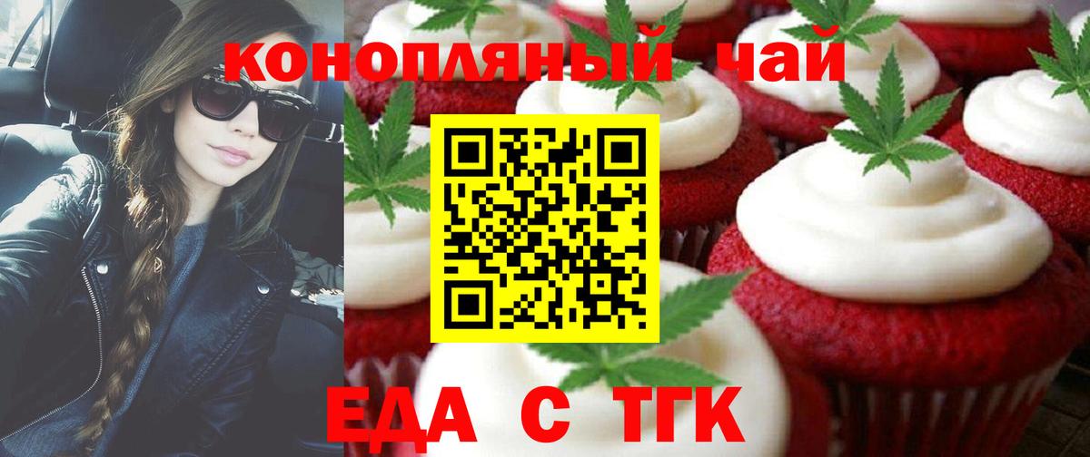 Елабуга  Canna-Cookies конопля  Вход с VPN 