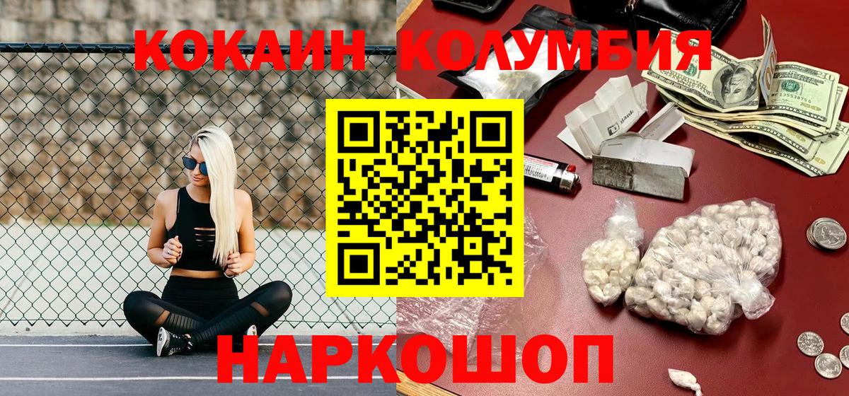 Кокаин Эквадор Елабуга