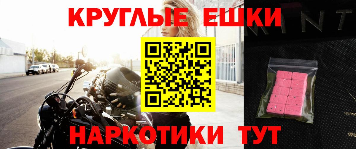 Экстази 300 mg  Вход с VPN  Ecstasy  Елабуга  ЭКСТАЗИ TESLA 