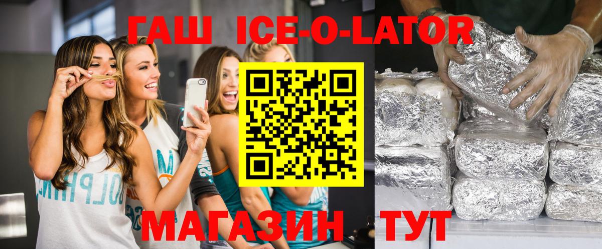 ГАШ убойный  Вход с VPN  Гашиш  Елабуга 