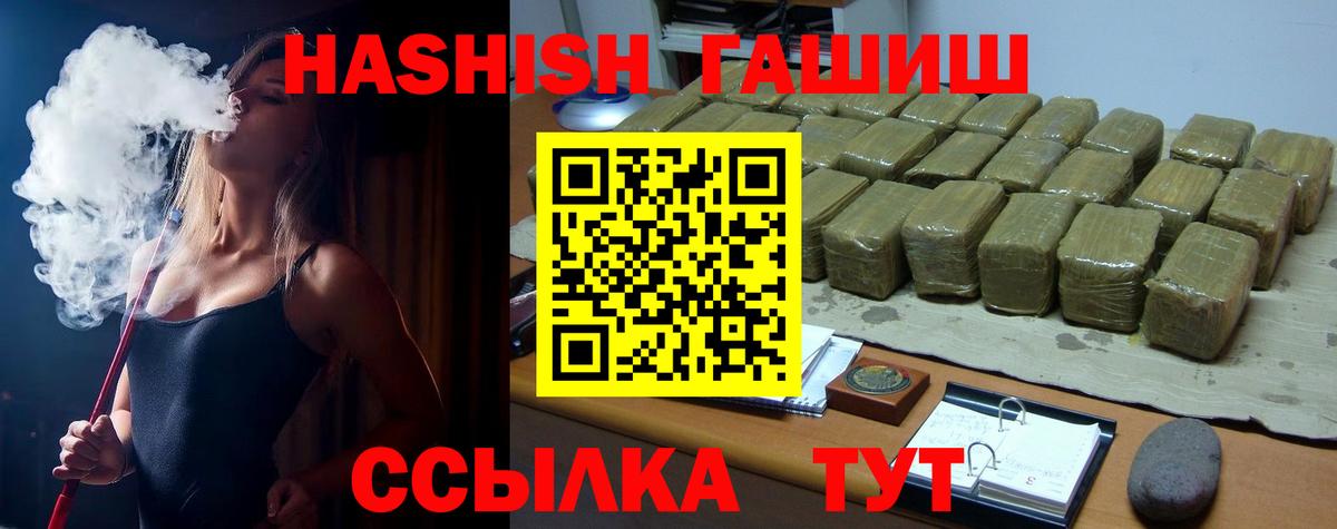 ГАШ хэш Елабуга