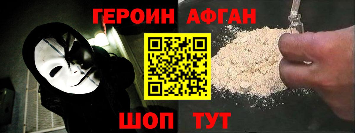 Героин хмурый  Вход с VPN  Елабуга 
