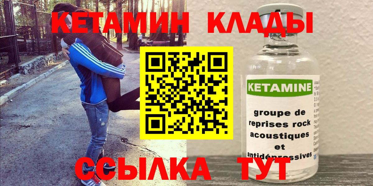 КЕТАМИН ketamine  Вход с VPN  Елабуга  КЕТАМИН ketamine 