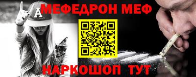 меф VHQ Краснокаменск