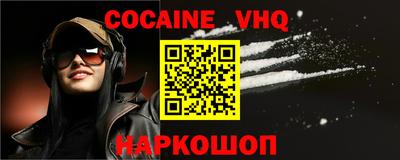 меф VHQ Краснокаменск