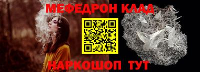 меф VHQ Краснокаменск