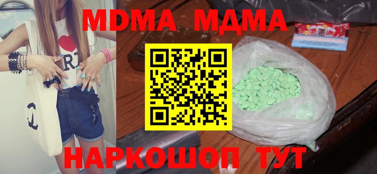 MDMA crystal  Вход с VPN  MDMA VHQ  Елабуга 