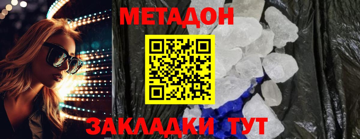 Елабуга  Метадон VHQ  Вход с VPN 