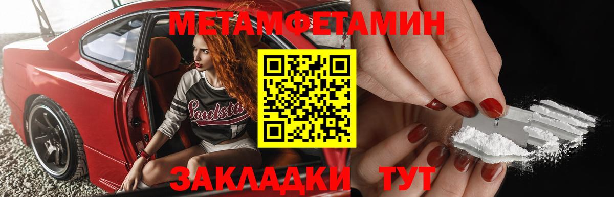 МЕТАМФЕТАМИН винт Елабуга
