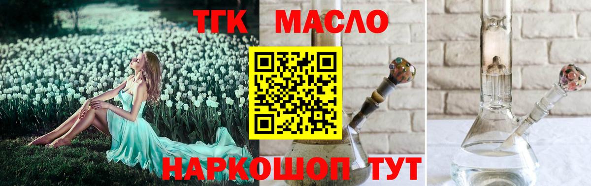 Дистиллят ТГК вейп  Вход с VPN  купить закладку  Елабуга 