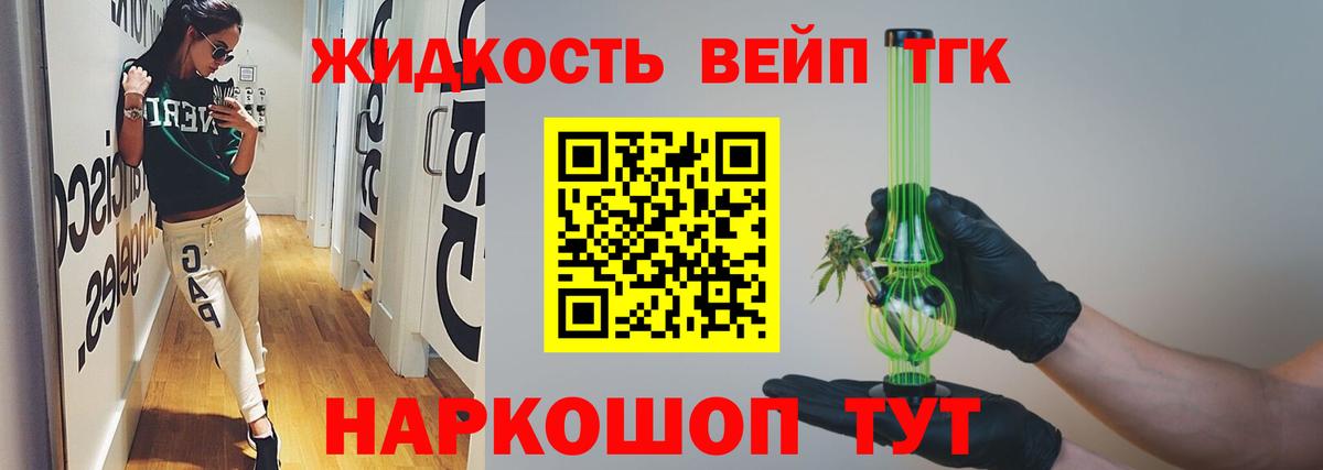 Дистиллят ТГК жижа Елабуга